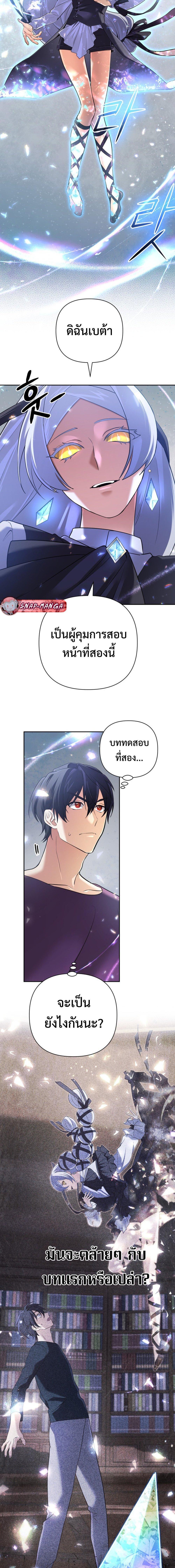 The Return of the Mythical Archmage ตอนที่ 25 5