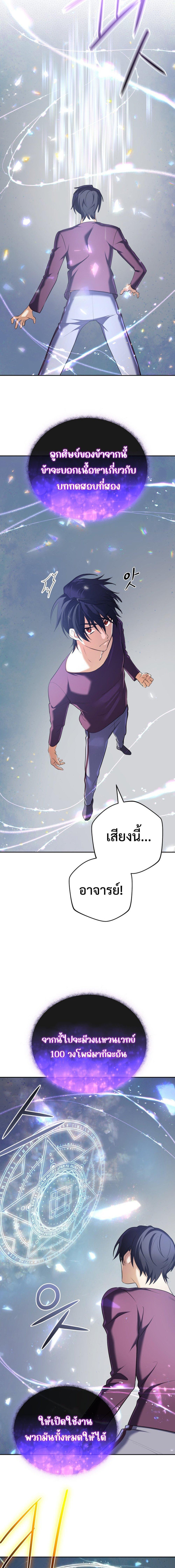 The Return of the Mythical Archmage ตอนที่ 25 8