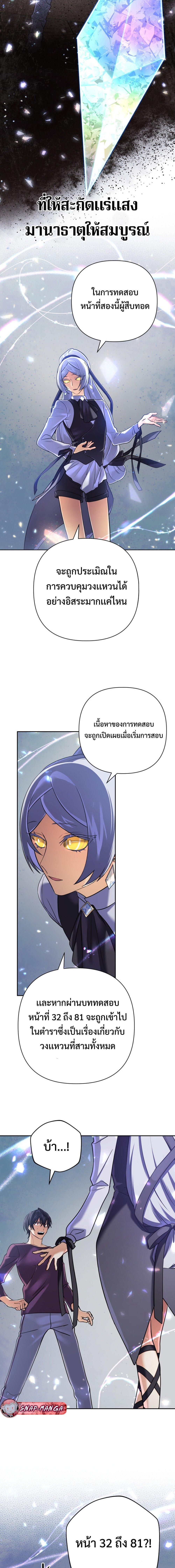 The Return of the Mythical Archmage ตอนที่ 25 6