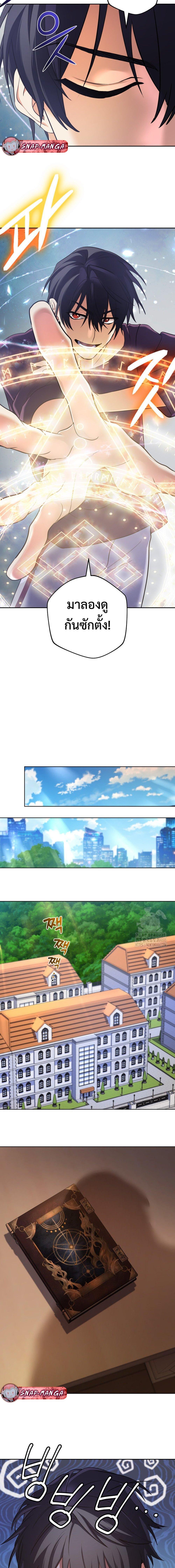 The Return of the Mythical Archmage ตอนที่ 25 11