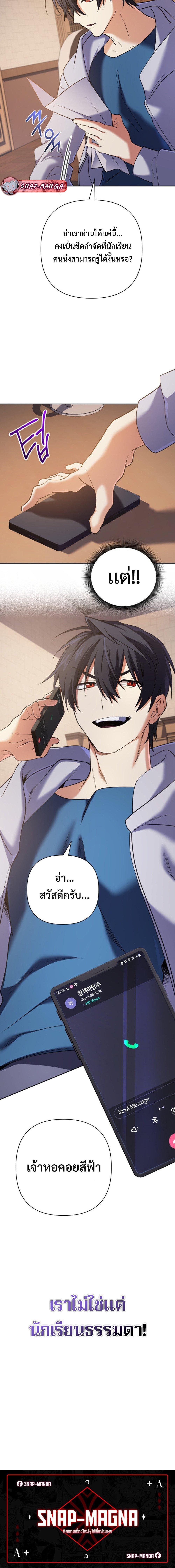 The Return of the Mythical Archmage ตอนที่ 25 20