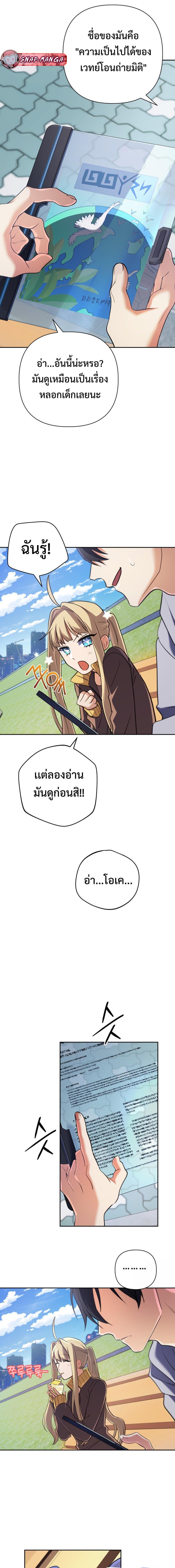 The Return of the Mythical Archmage ตอนที่ 25 16