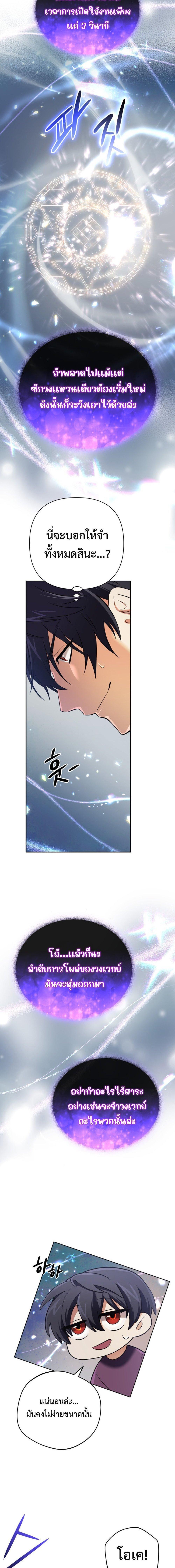 The Return of the Mythical Archmage ตอนที่ 25 10