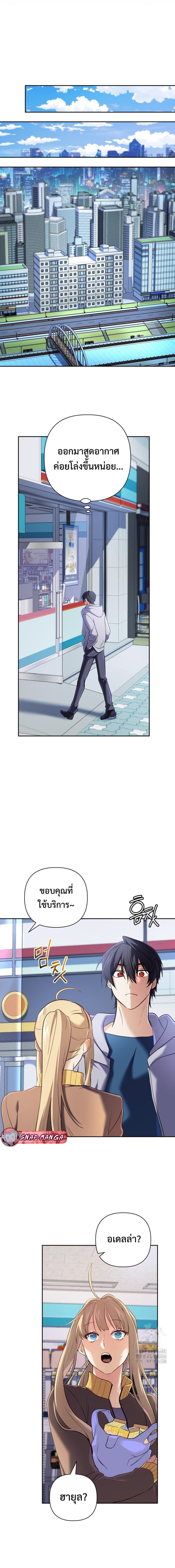 The Return of the Mythical Archmage ตอนที่ 25 14