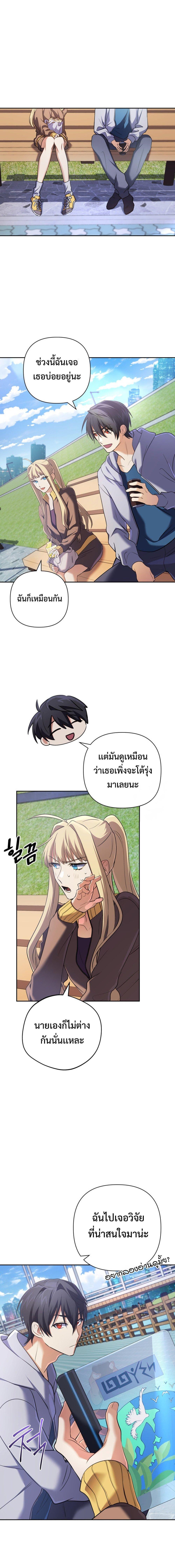 The Return of the Mythical Archmage ตอนที่ 25 15
