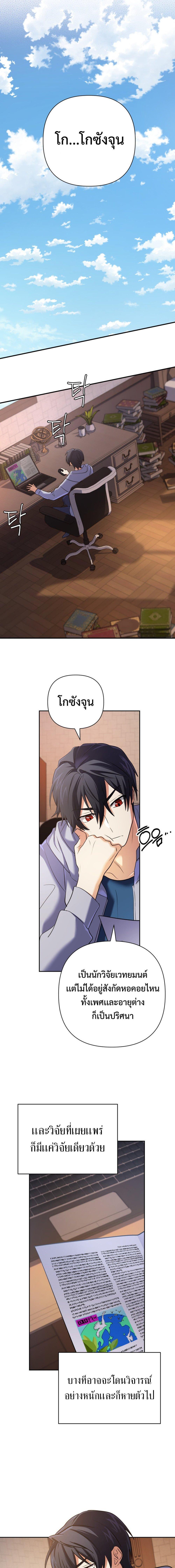 The Return of the Mythical Archmage ตอนที่ 25 19