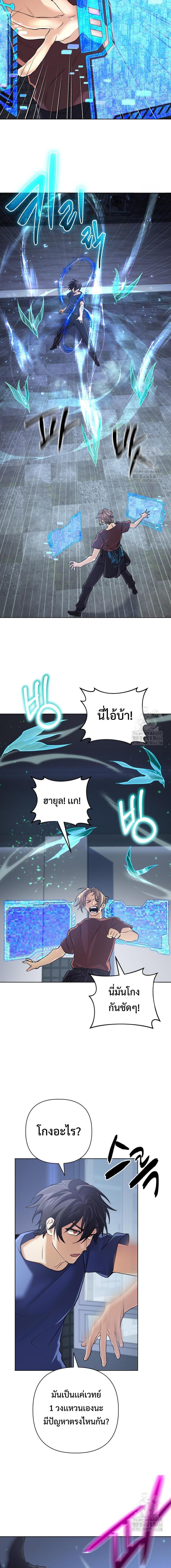The Return of the Mythical Archmage ตอนที่ 26 4