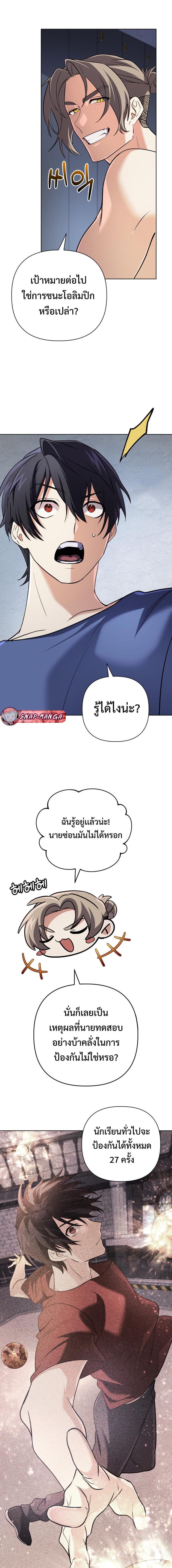 The Return of the Mythical Archmage ตอนที่ 26 10