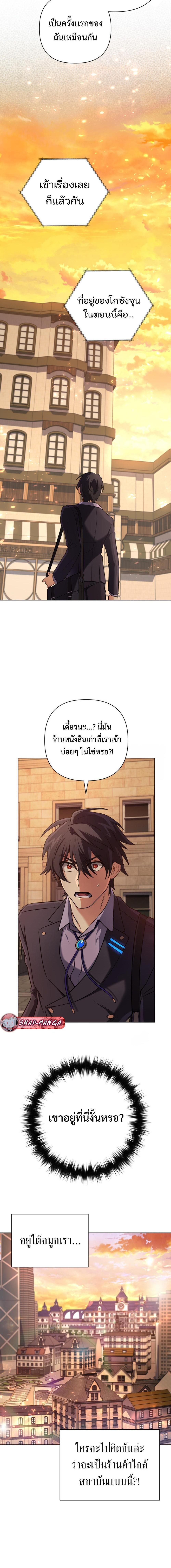 The Return of the Mythical Archmage ตอนที่ 26 14