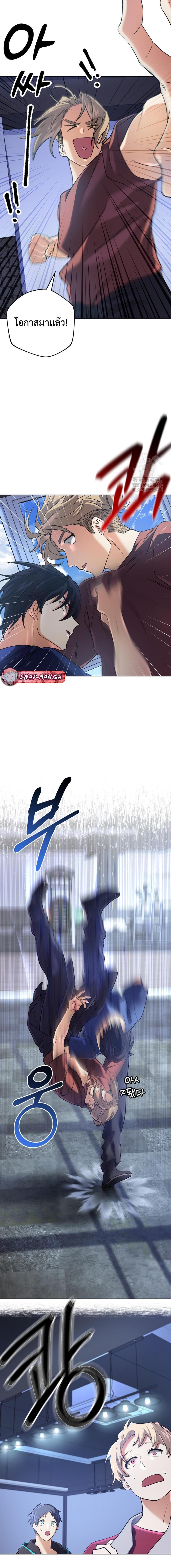 The Return of the Mythical Archmage ตอนที่ 26 7