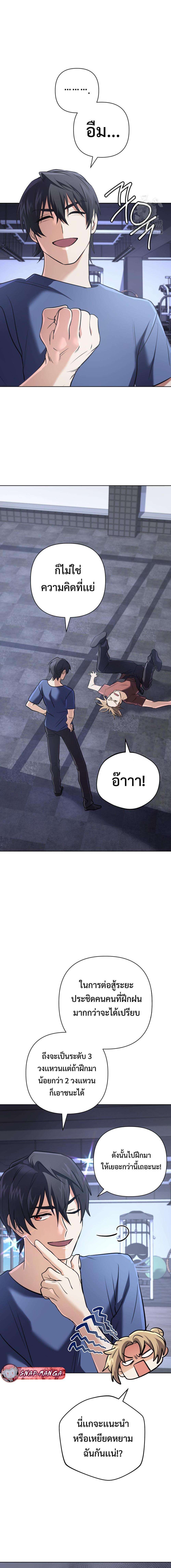 The Return of the Mythical Archmage ตอนที่ 26 8