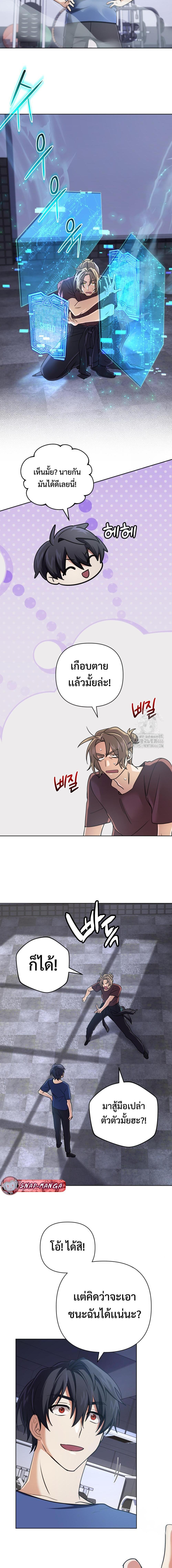 The Return of the Mythical Archmage ตอนที่ 26 6