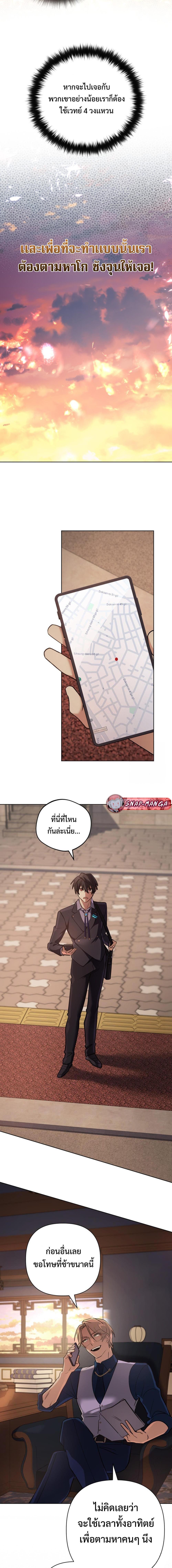 The Return of the Mythical Archmage ตอนที่ 26 13