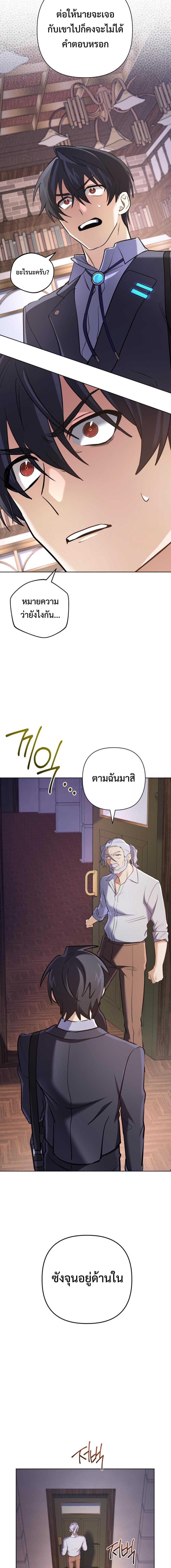 The Return of the Mythical Archmage ตอนที่ 26 19