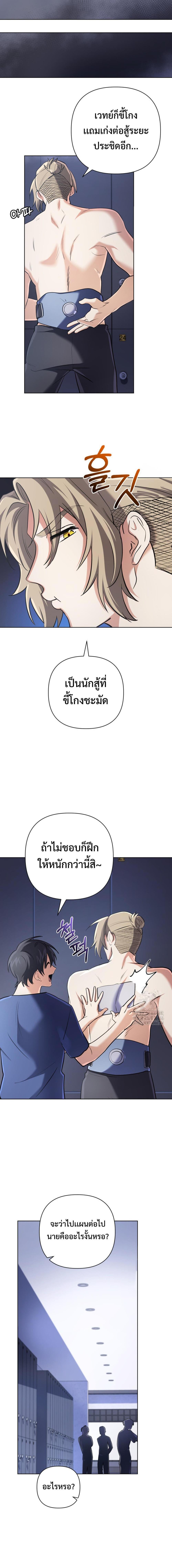 The Return of the Mythical Archmage ตอนที่ 26 9