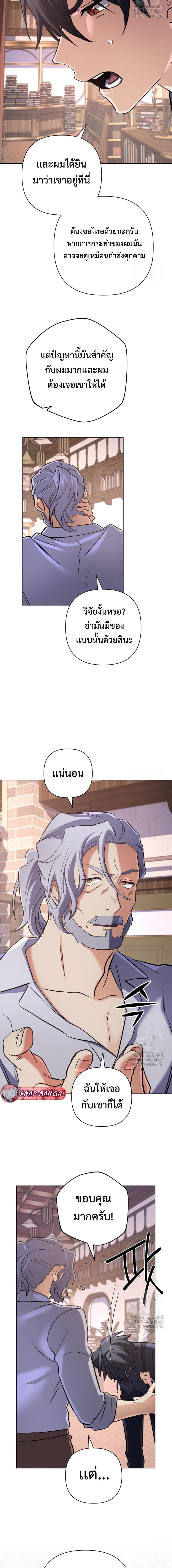 The Return of the Mythical Archmage ตอนที่ 26 18