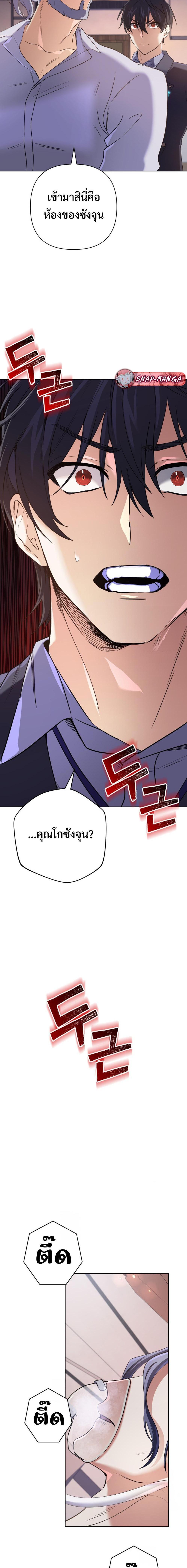 The Return of the Mythical Archmage ตอนที่ 27 2