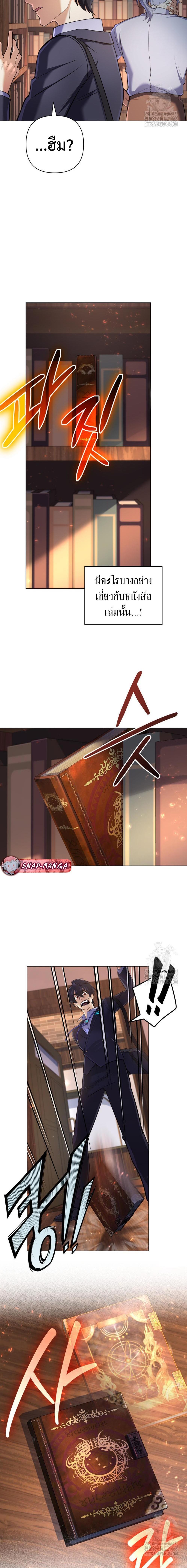 The Return of the Mythical Archmage ตอนที่ 27 12