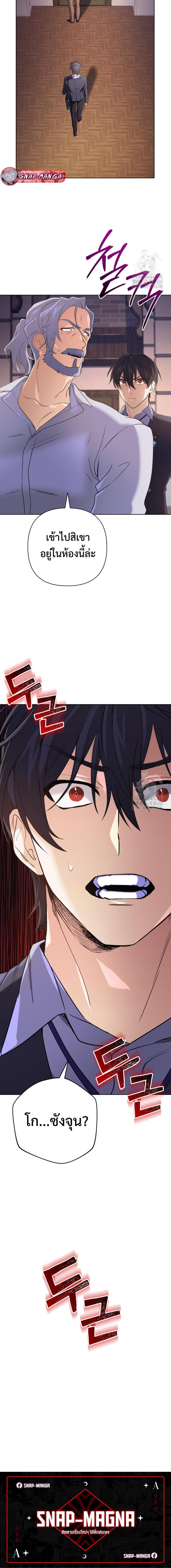 The Return of the Mythical Archmage ตอนที่ 26 20