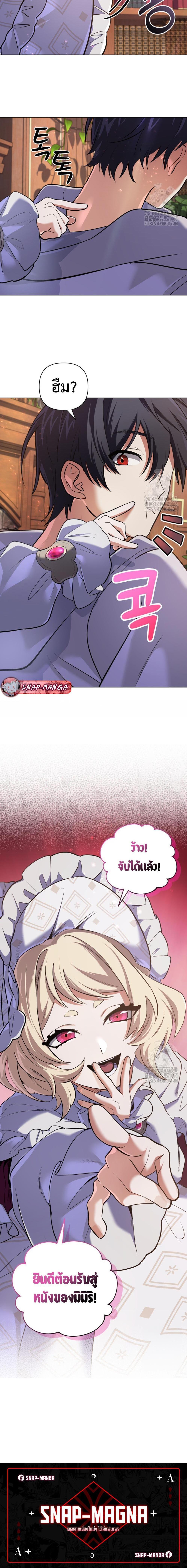 The Return of the Mythical Archmage ตอนที่ 27 20
