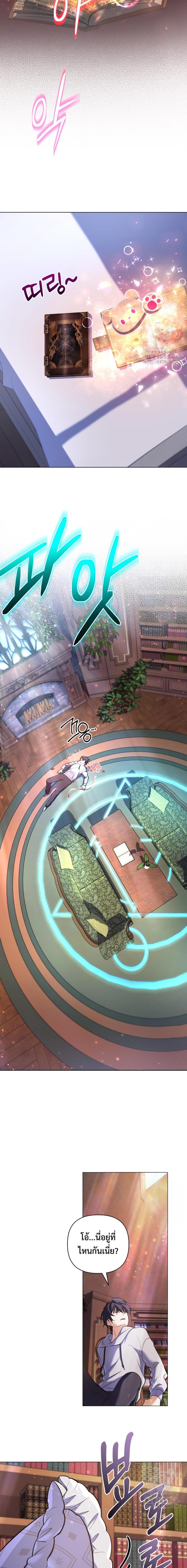 The Return of the Mythical Archmage ตอนที่ 27 19