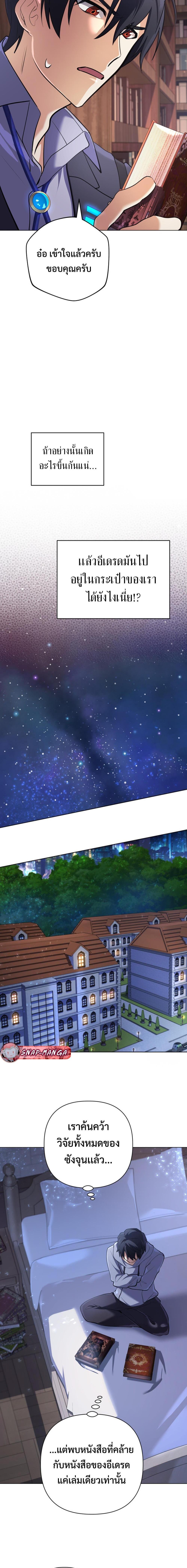 The Return of the Mythical Archmage ตอนที่ 27 16