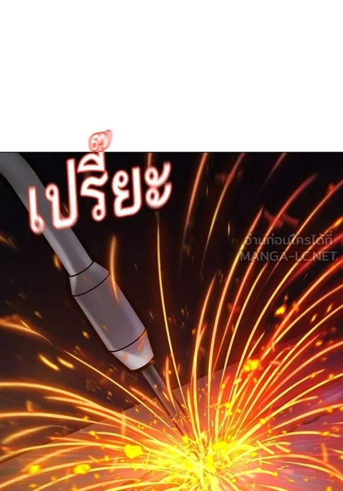 Reality Quest ตอนที่ 147 3