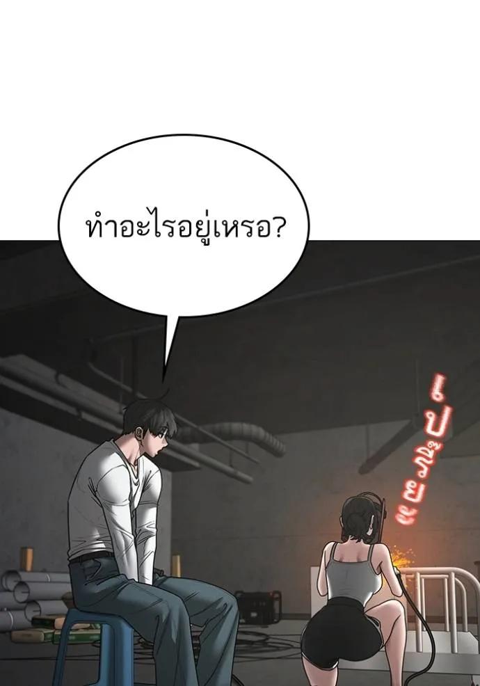 Reality Quest ตอนที่ 147 8
