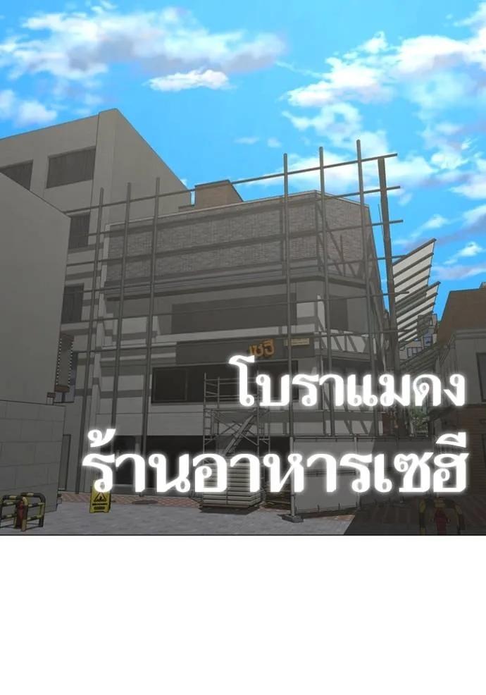 Reality Quest ตอนที่ 147 2