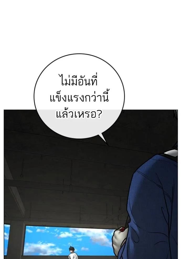 Reality Quest ตอนที่ 147 10