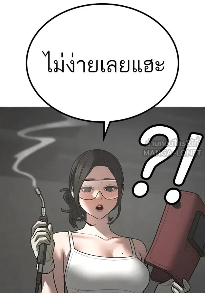 Reality Quest ตอนที่ 147 6