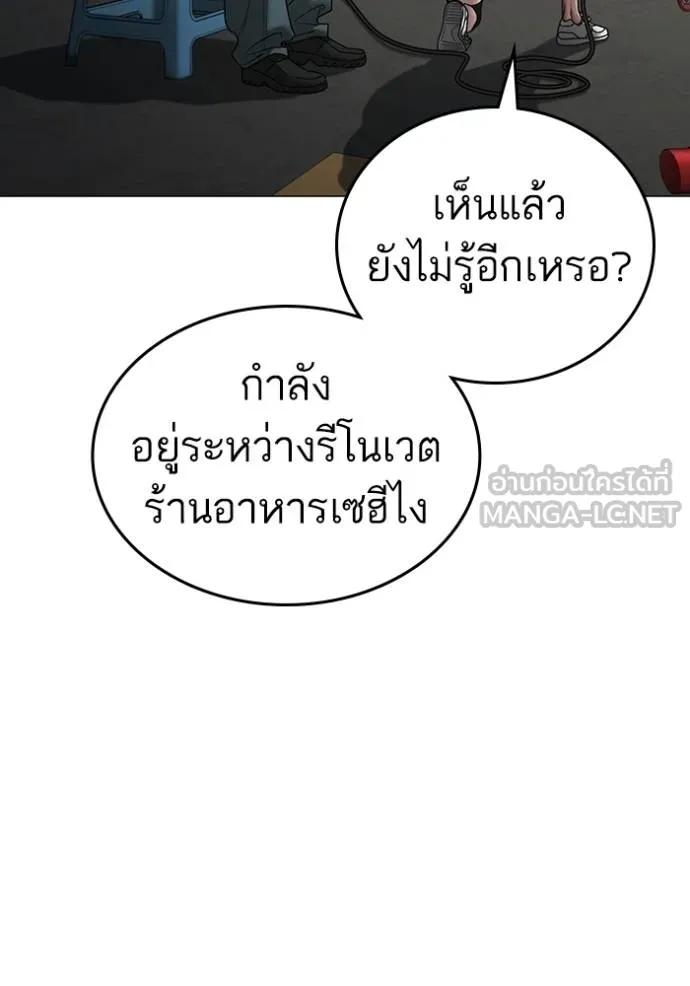 Reality Quest ตอนที่ 147 9