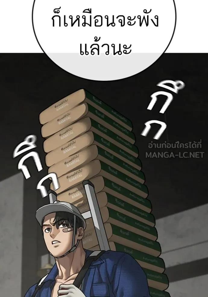 Reality Quest ตอนที่ 147 12