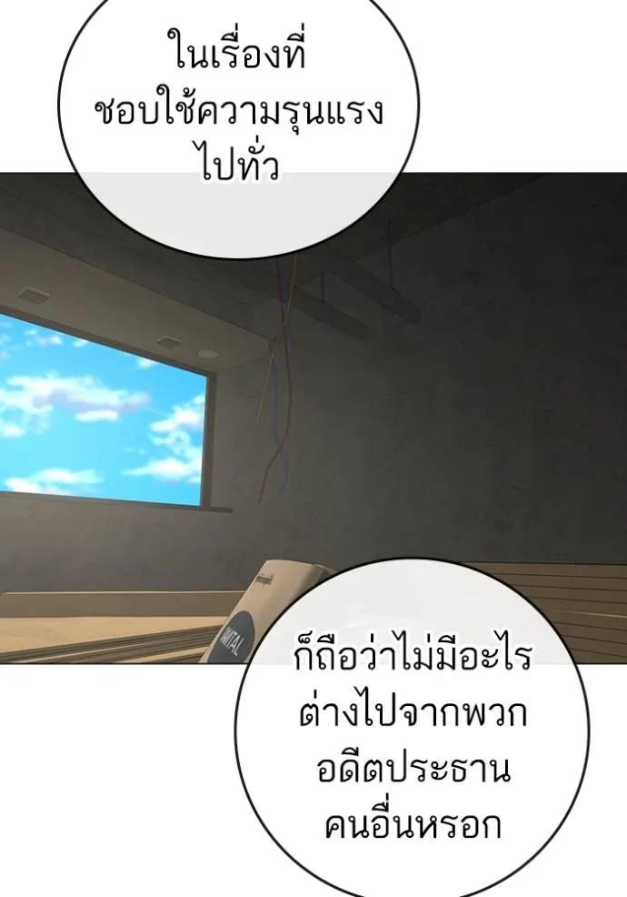 Reality Quest ตอนที่ 147 19