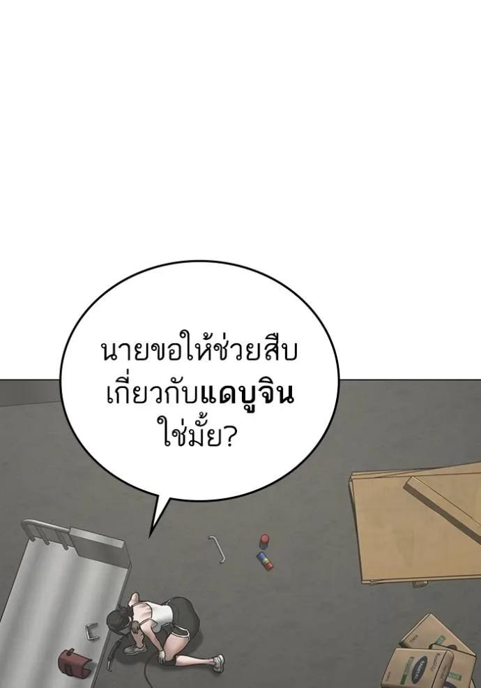 Reality Quest ตอนที่ 147 17