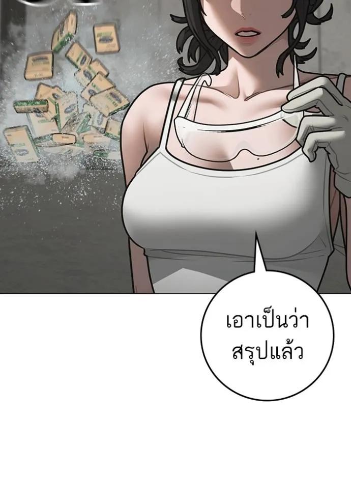 Reality Quest ตอนที่ 147 16