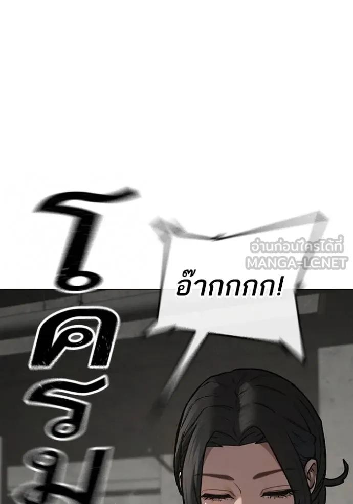 Reality Quest ตอนที่ 147 15