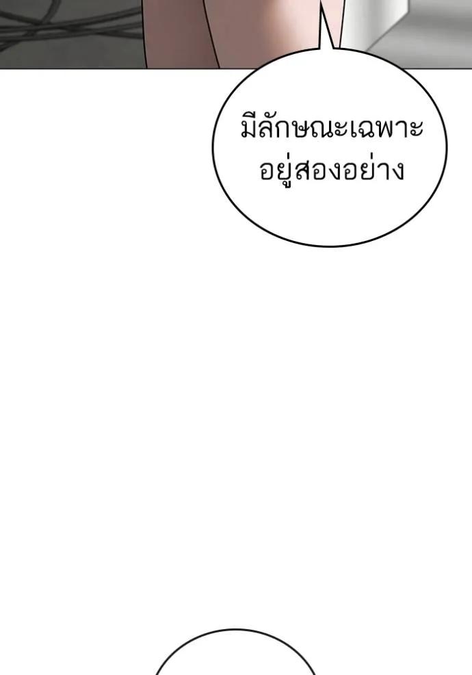 Reality Quest ตอนที่ 147 22