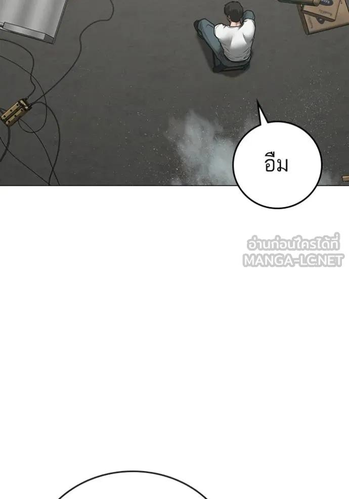 Reality Quest ตอนที่ 147 18
