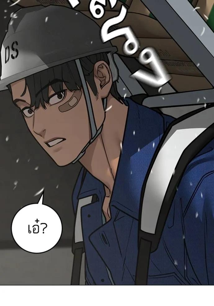 Reality Quest ตอนที่ 147 14