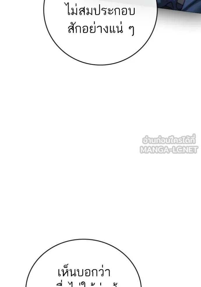 Reality Quest ตอนที่ 147 24