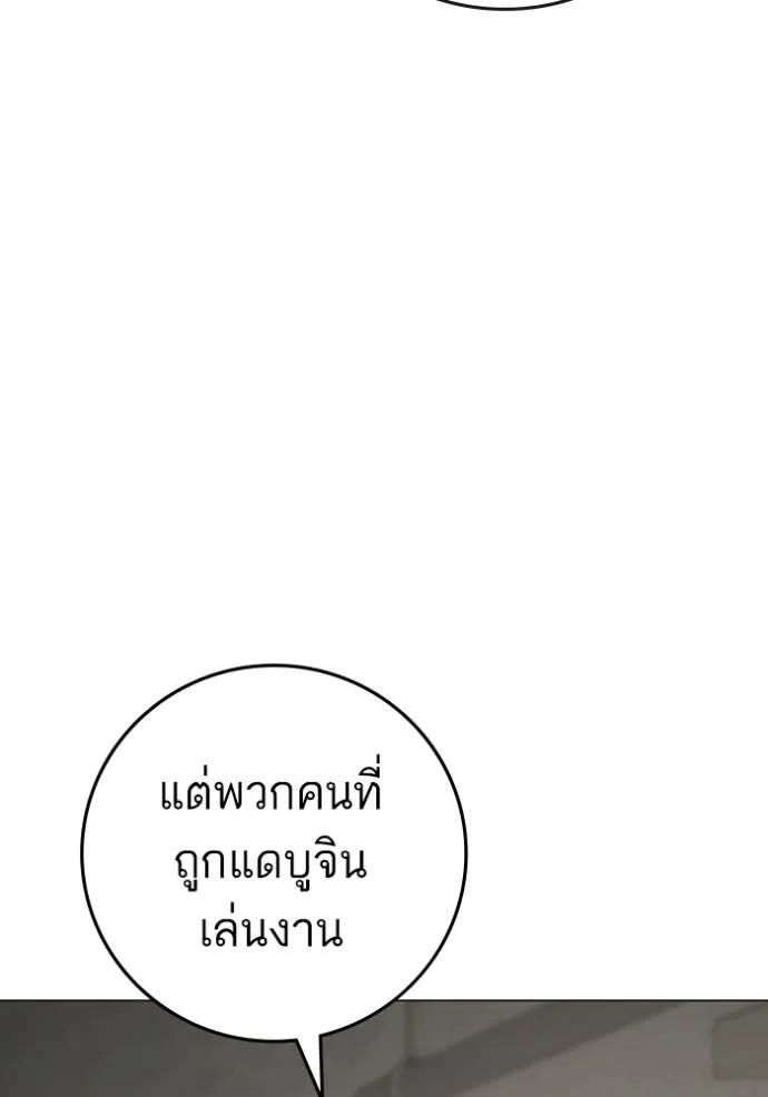 Reality Quest ตอนที่ 147 20