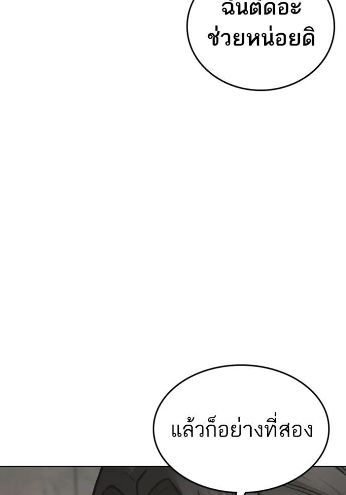Reality Quest ตอนที่ 147 26