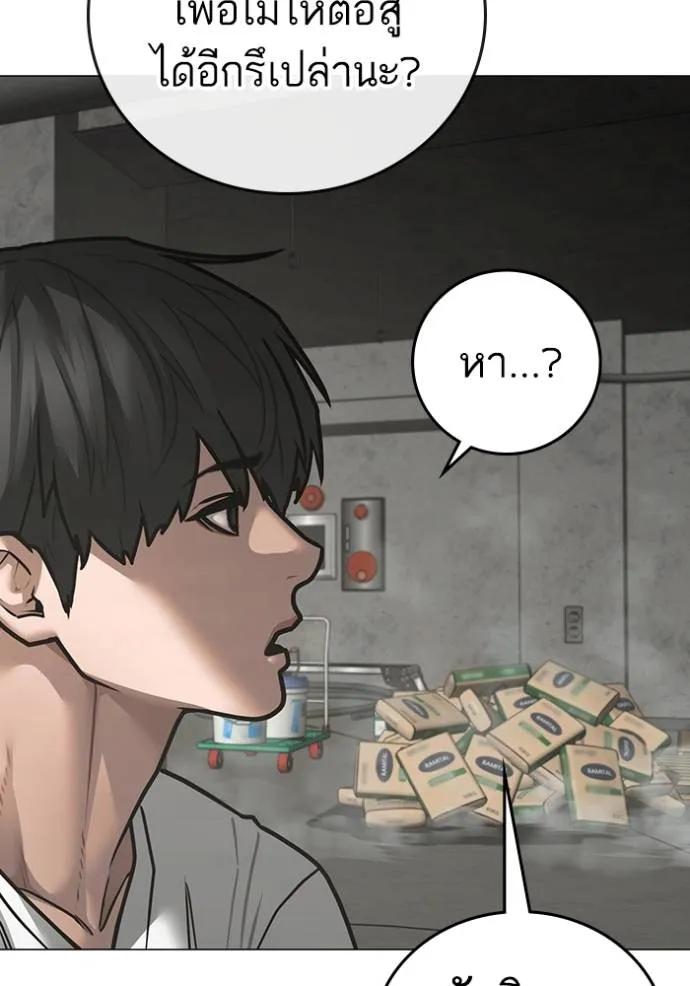 Reality Quest ตอนที่ 147 25