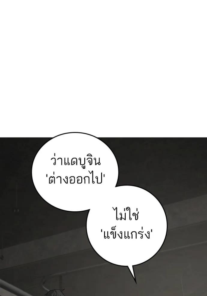 Reality Quest ตอนที่ 147 28