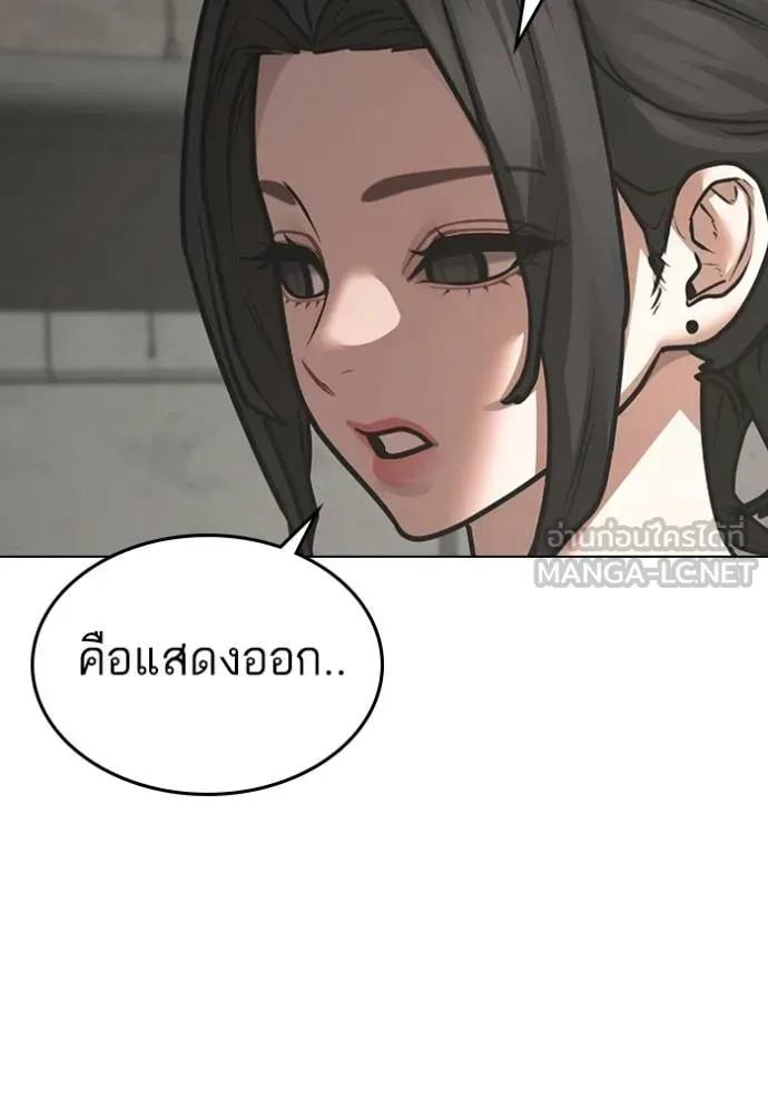 Reality Quest ตอนที่ 147 27