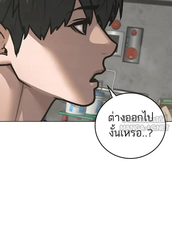 Reality Quest ตอนที่ 147 30
