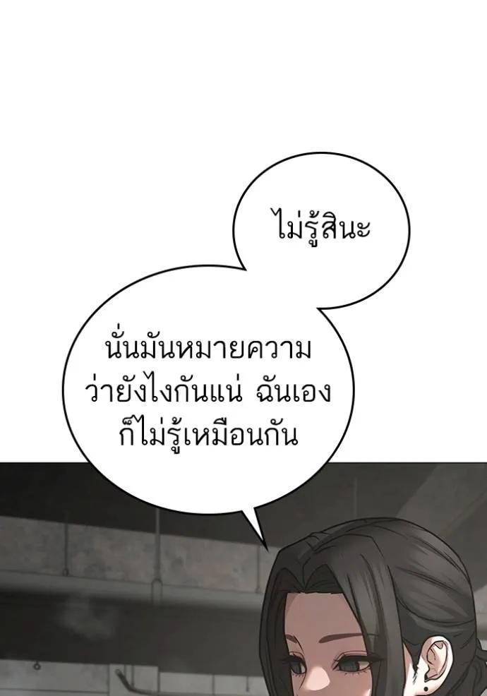 Reality Quest ตอนที่ 147 31