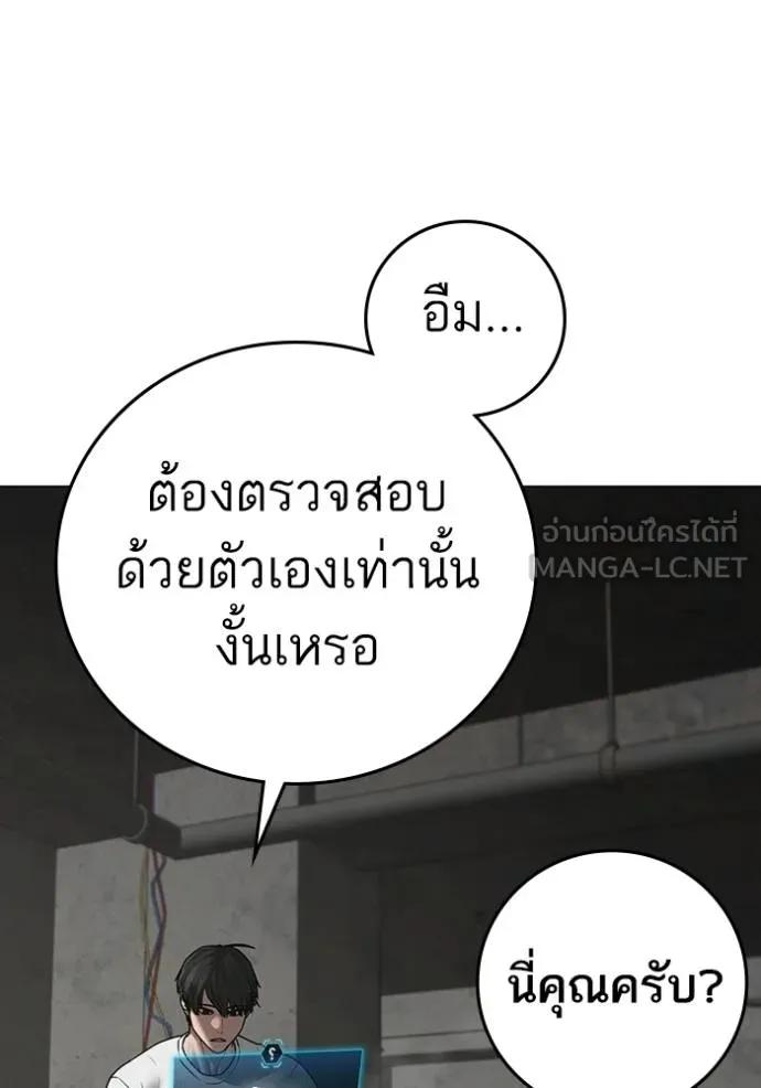 Reality Quest ตอนที่ 147 33