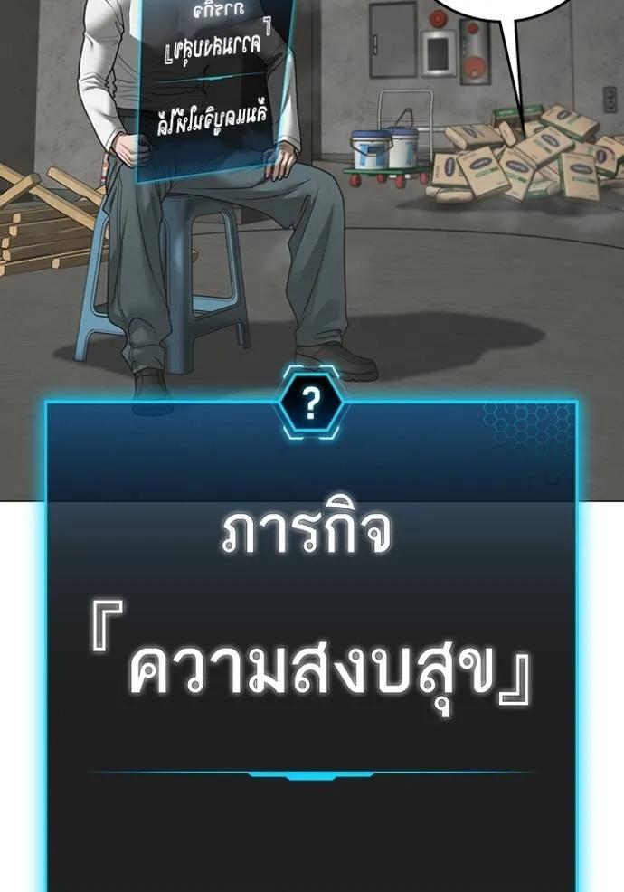 Reality Quest ตอนที่ 147 34